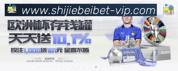 2026世界杯投注入口荣誉